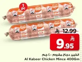Al Kabeer Chicken Mince 400Gm