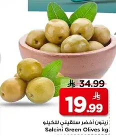 Salcini Green Olives kg