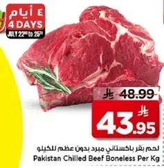 لحم بقر باكستاني مبرد بدون عظم للكيلو