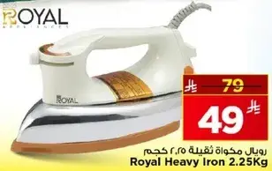 Royal Heavy Iron 2.25 Kg.