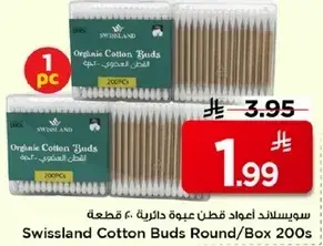 Swissland Organic Cotton Buds 200 pieces.