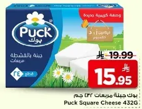 Puck Square Cheese 432g