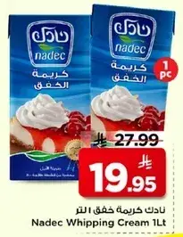 نادك كريمه خفق 1 لتر