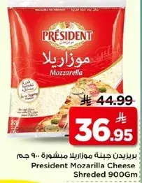 President Mozzarella Cheese Shredded 900Gm