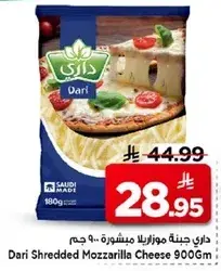 Dari Shredded Mozzarella Cheese 900Gm