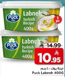 لبنه بك تركيه 400 جرام