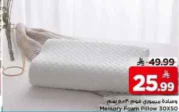 Memory Foam Pillow 30X50