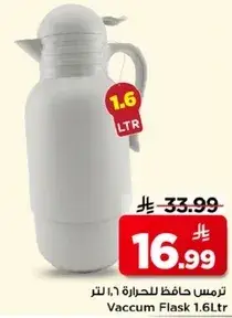 Vaccum Flask 1.6L