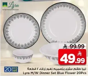 طقم عشاء بتصميم زهور زرقاء 20 قطعه.