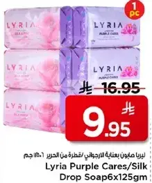 Lyria Purple Cares/Silk Drop Soap 6x125gm