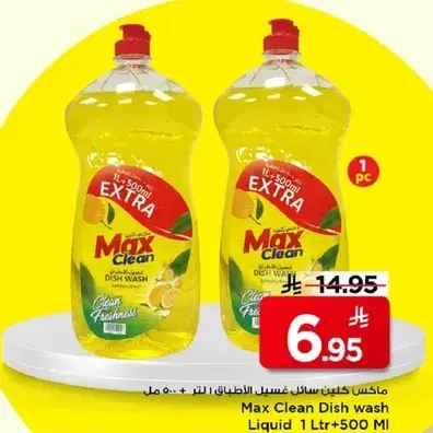 Max Clean Dish Wash Liquid 1L + 500Ml