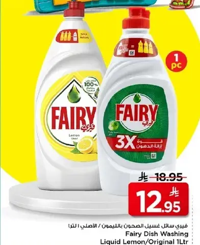 Fairy Dish Washing Liquid Lemon 1Ltr