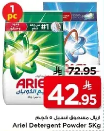 Ariel Detergent Powder 5Kg