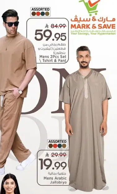 Mens 2pcs Set Tshirt & Pant