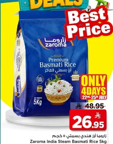زاروما از هندي بسمتي 5 كجم