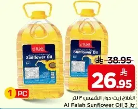 الفلاح زيت دوار الشمس 3 لتر