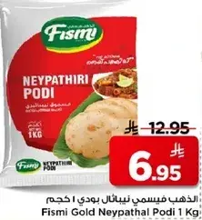 Fismi Gold Neypathal Podi 1 Kg