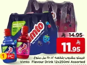 Vimto Flavour Drink 12x250ml Assorted