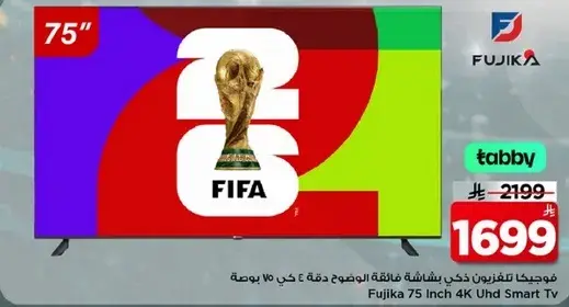 فوجيكا 75 بوصه 4K سمارت تي في