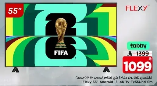 فليكسي 55 اندرويد 15 4K تي في