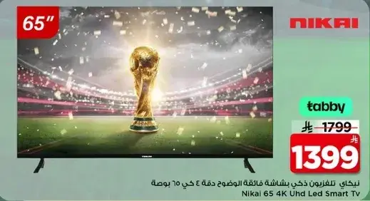 نيكاي 65 بوصه 4K Uhd Led Smart Tv