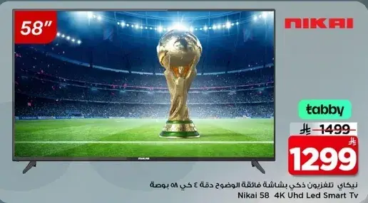 نيكاي 58 بوصه 4K Uhd Led Smart Tv