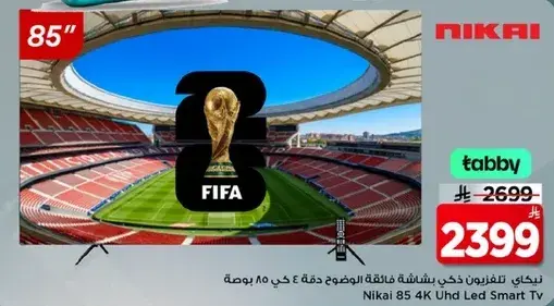 نيكاي 85 بوصه 4K UHD LED سمارت تي في