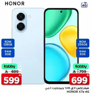 Honor X7e 6/256GB 4G