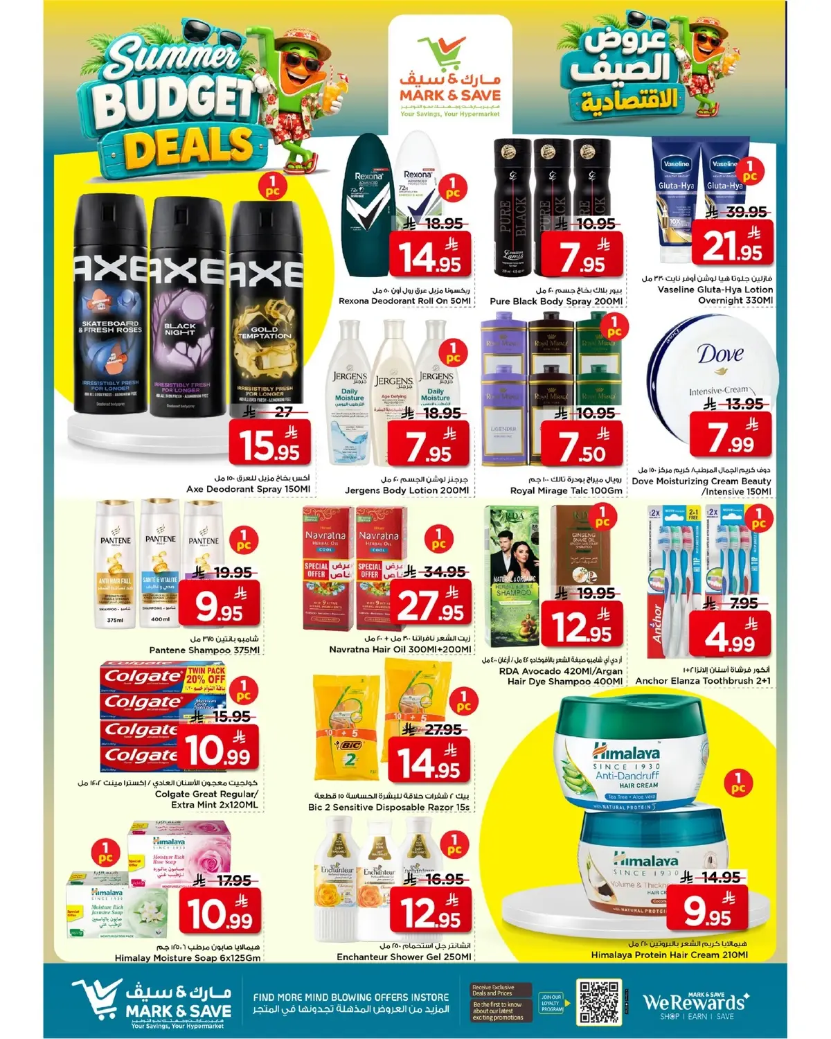 Summer Deals - FLAMINGO MALL - Page 11