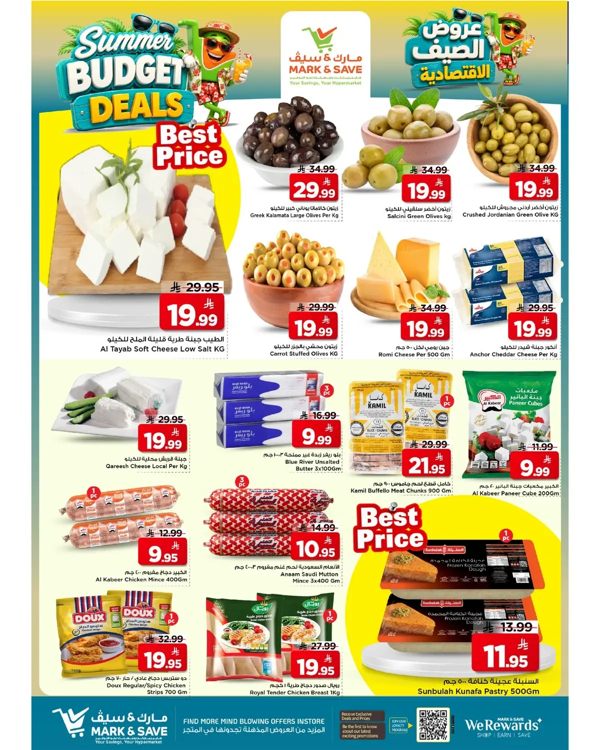 Summer Deals - FLAMINGO MALL - Page 14
