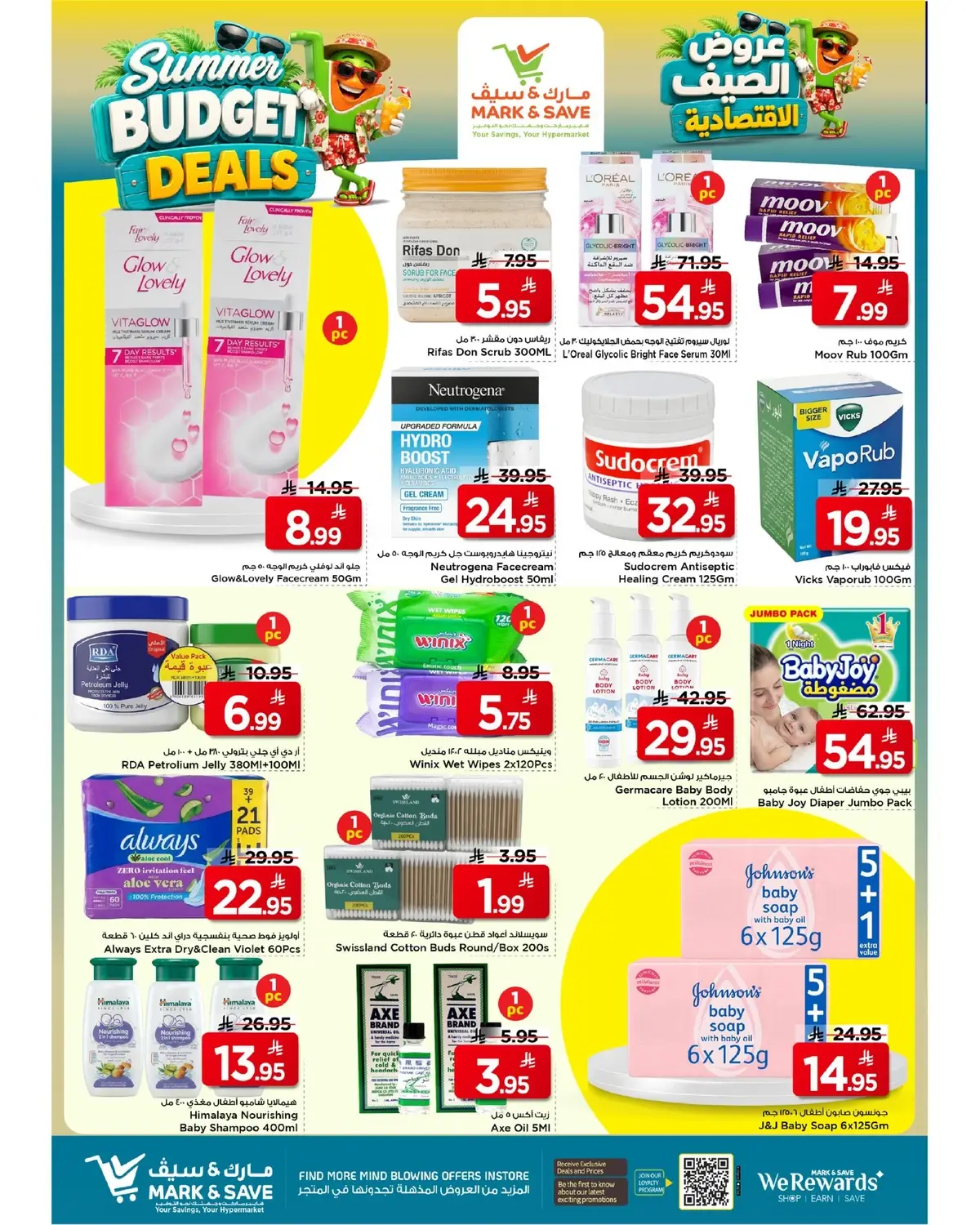 Summer Deals - FLAMINGO MALL - Page 18