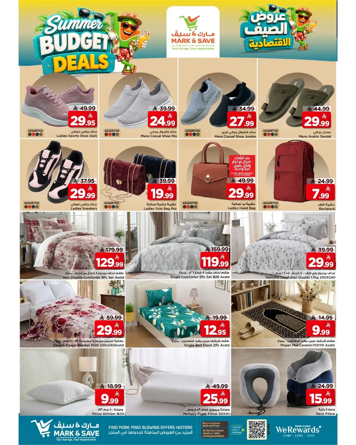 Summer Deals - FLAMINGO MALL - Page 20
