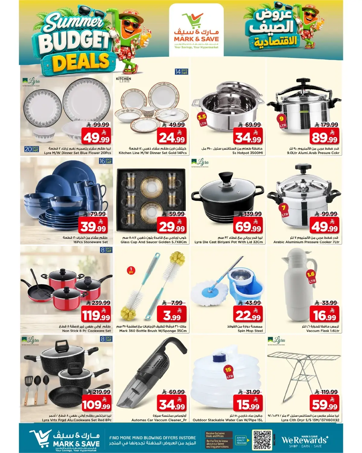 Summer Deals - FLAMINGO MALL - Page 21