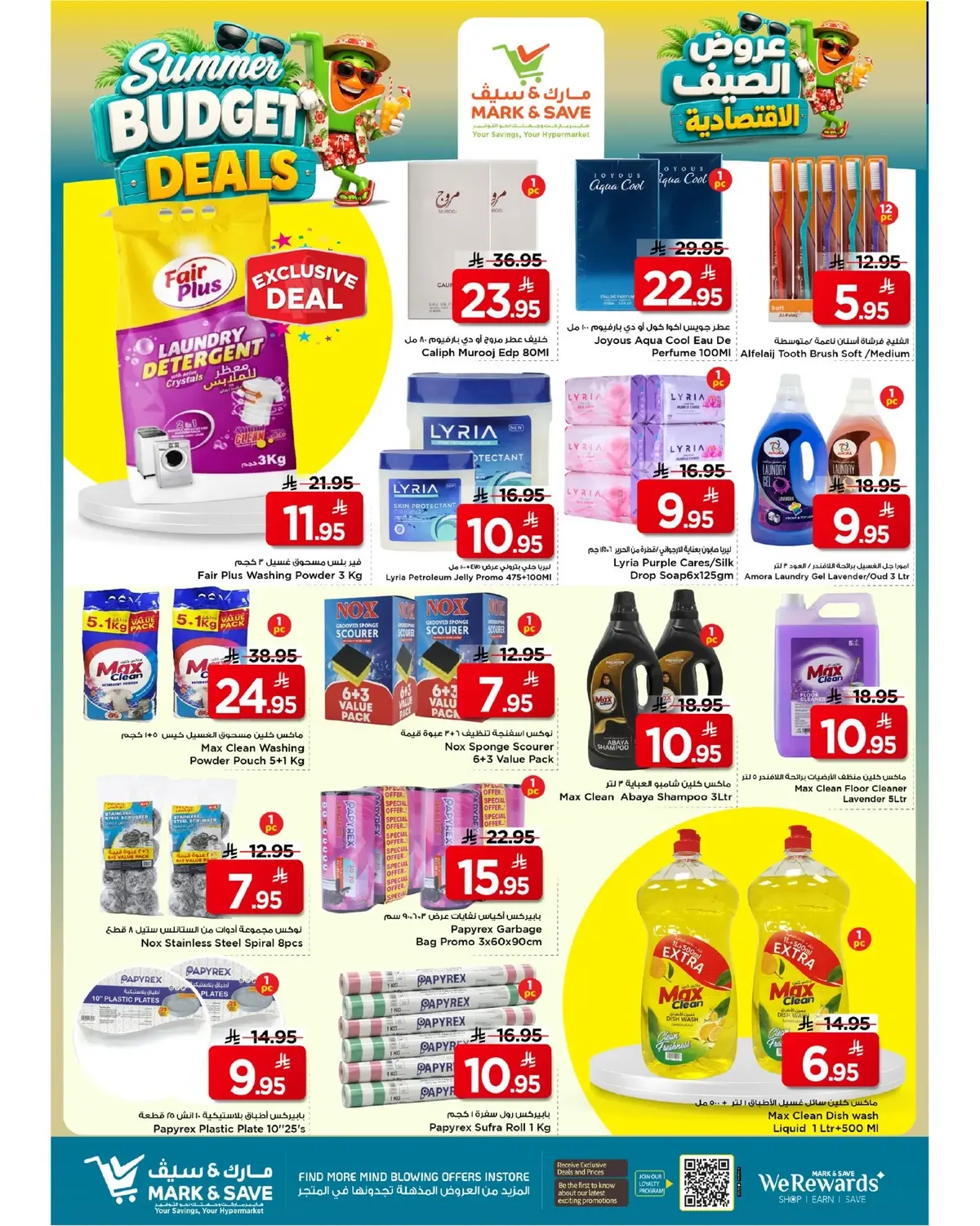 Summer Deals - FLAMINGO MALL - Page 22
