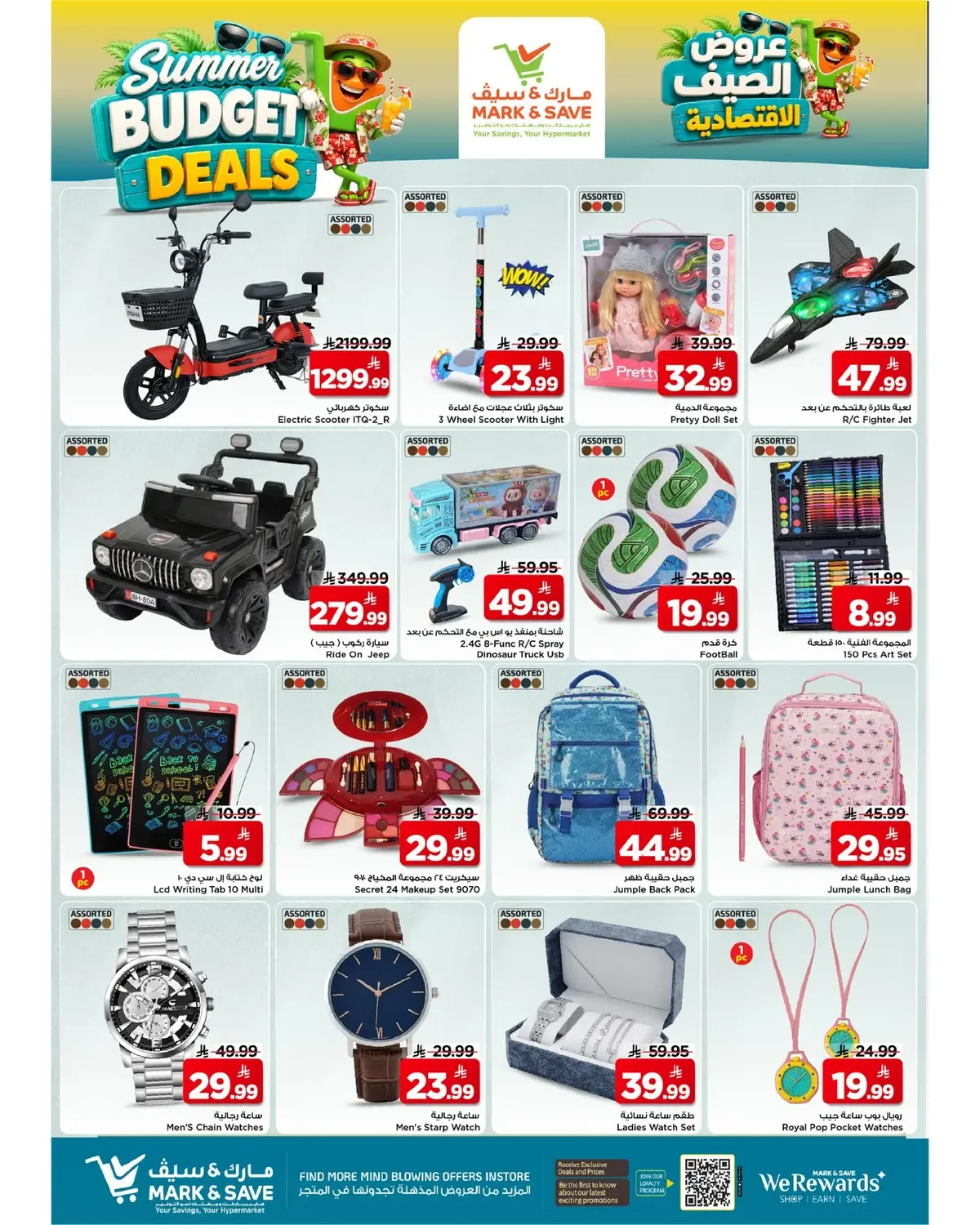 Summer Deals - FLAMINGO MALL - Page 25