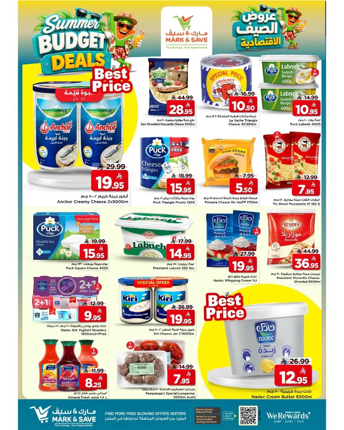 Summer Deals - FLAMINGO MALL - Page 2
