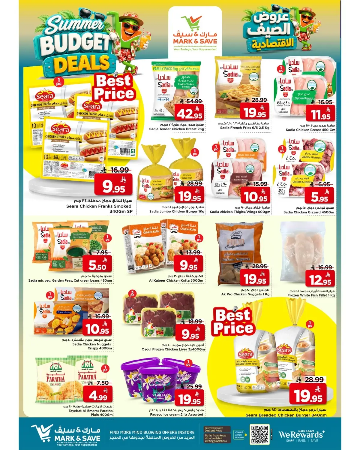 Summer Deals - FLAMINGO MALL - Page 6