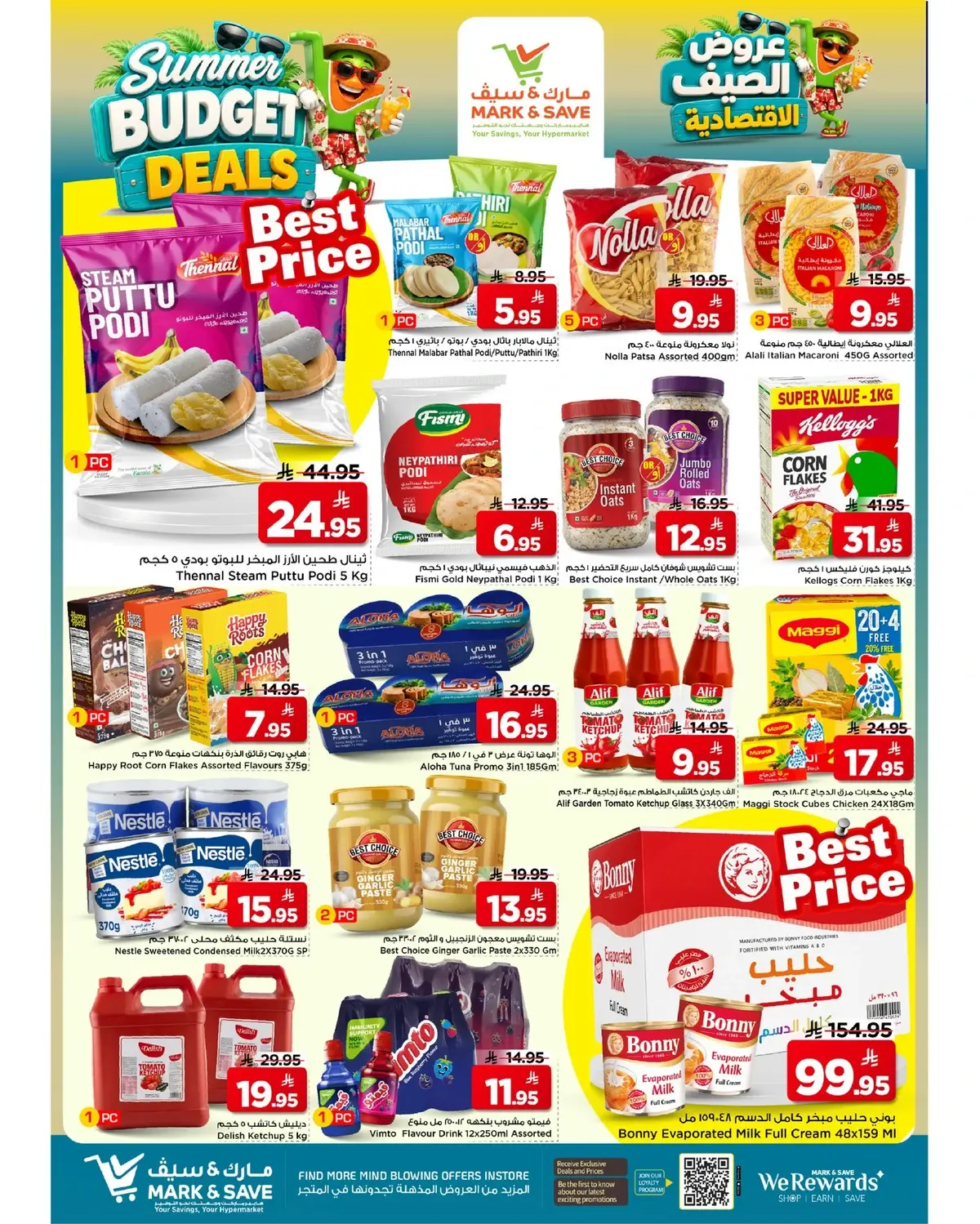 Summer Deals - FLAMINGO MALL - Page 7