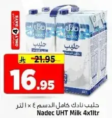 حليب نادك كامل الدسم ٤ × ١ لتر