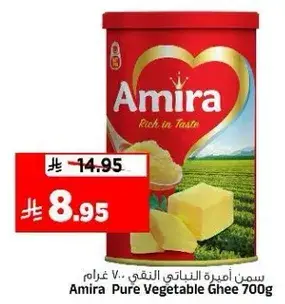 Amira Pure Vegetable Ghee 700g