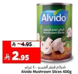 شرايح فطر الفيدو 400 غرام