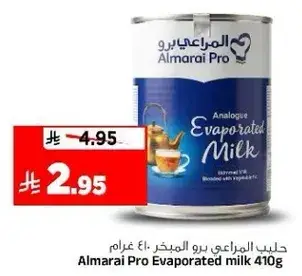حليب المراعي برو المبخر ٤١٠ غرام