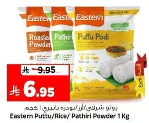 Eastern Puttu/Rice/Pathiri Powder 1 Kg