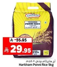 Haritham Ponni Rice 5kg