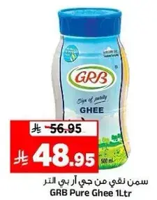 GRB Pure Ghee 1ltr