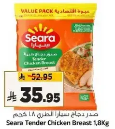 Seara Tender Chicken Breast 1.8Kg