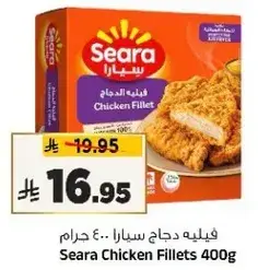 Seara Chicken Fillets 400g
