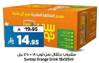 مشروب برتقال صن توب 18 × 125 مل