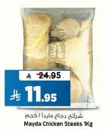 شرايح دجاج مايدا 1 كجم.