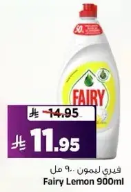 Fairy Lemon 900ml